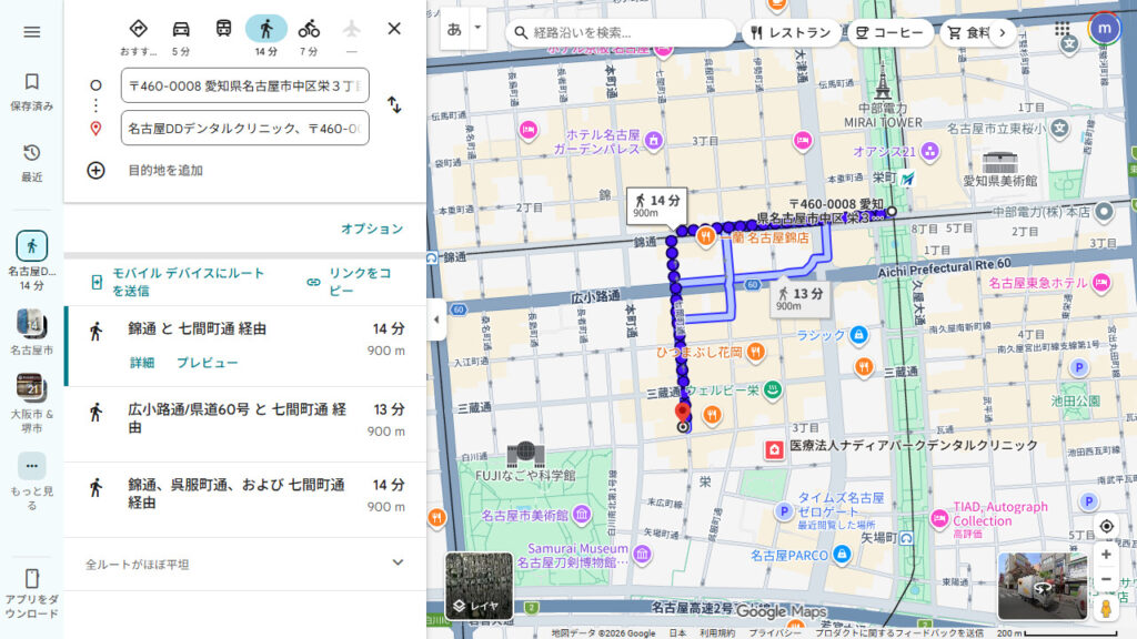 名古屋 栄駅から名古屋DDデンタルクリニックまでのルート